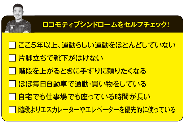 【TBS『金スマ』出演で大反響となった中野ジェームズ修一が教える!】<br />40歳以上の5人に4人が要介護予備軍!<br />あなたは大丈夫?<br />セルフチェックしてみよう