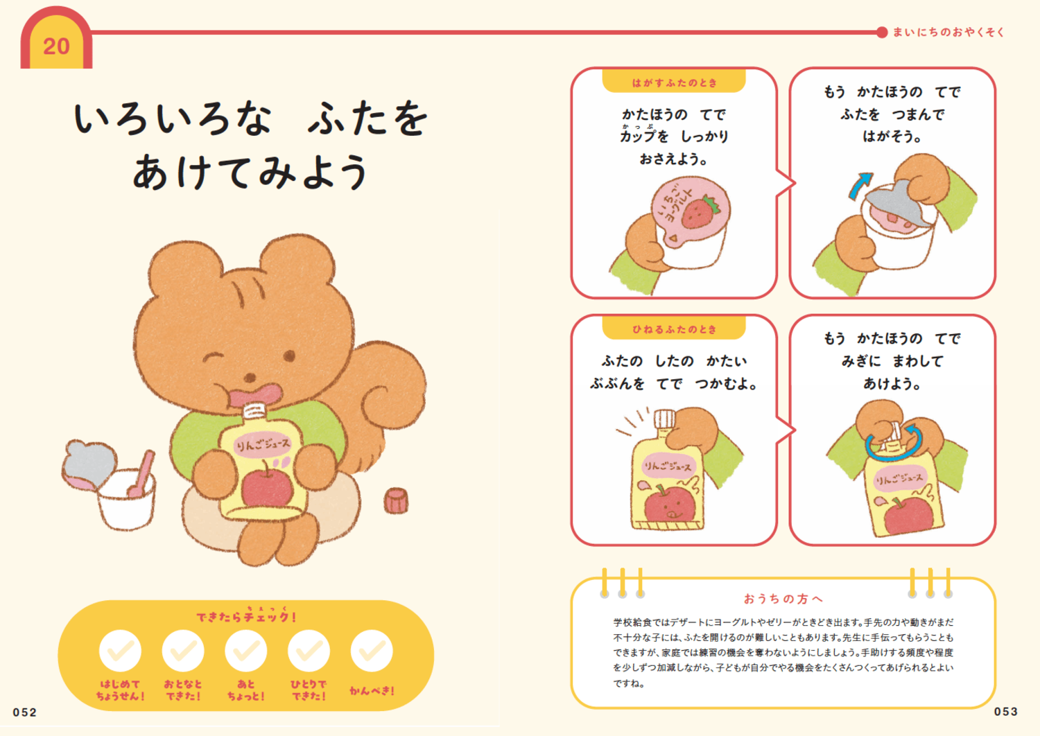 「夏休みの“体験格差”を気にする親」が見落としがちなこと・ワースト1