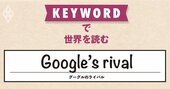 対話型AIと検索エンジンを融合させたパープレキシティ、大型買収でアップル傘下に入るのか？