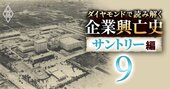 【ビール5社対決】参入3年目のサントリーは大赤字！シェアトップのキリン「3つの強み」とアサヒ・サッポロが負った痛手