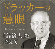 社会責任と経営戦略を両立させる「経済人」を超えて