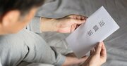 そりゃ信用されないわ…「退職代行」を使った人が背負う「大きすぎる代償」