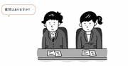 【だから人が辞めていく】400社の会議に参加してわかった、「この会社の体質、ちょっと問題では？」と感じる組織の共通点・ワースト1