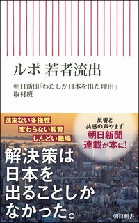 保育士の月給が日本の小学校教諭超え！カナダに渡った元教員が「日本で生きていくのは無理」と語るワケ