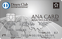 「ANAダイナースカード」のカードフェイス