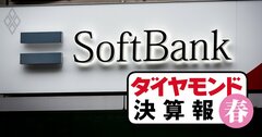 ソフトバンクが「過去最高ラッシュ」の決算、NTT・KDDIより増収が続く訳