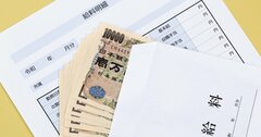 会社が儲かっても「あなたの給料が増えない」理由、利益はどこへ消える?