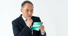 所得700万円・55歳独身男性が「iDeCo」を始めたら、5大リスクと節税効果を解説