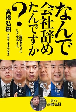 朝日新聞記者が「32歳」で会社を辞めて探検家になったワケ