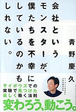 ブラック企業をブラック企業たらしめているのは、本当は誰なのか