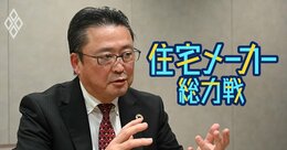 三井ホーム野島社長が明かす、国内市場縮小でも勝ち抜く独自戦略「木造住宅で突き抜ける」方法とは？