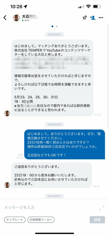 怪しくない仕事用マッチングアプリ「Yenta」、営業のやり手も使う魅力とは | 仕事を256倍速くするツールを探せ！ | ダイヤモンド・オンライン