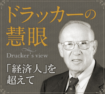 社会責任と経営戦略を両立させる「経済人」を超えて
