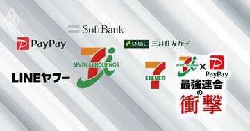 セブンがPayPayと「巨大経済圏」を構築へ！異例の出資受け入れの陰に決済・デジタルで周回遅れの焦燥!?加盟店オーナーからは冷ややかな声も