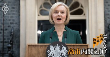 高市政策で「日本版トラス・ショック」は本当に起きないのか？英国に学ぶ円・国債の信認を守る条件