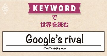 対話型AIと検索エンジンを融合させたパープレキシティ、大型買収でアップル傘下に入るのか?