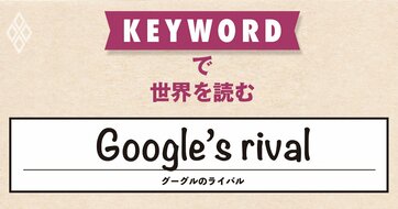 対話型AIと検索エンジンを融合させたパープレキシティ、大型買収でアップル傘下に入るのか？