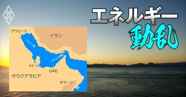 三井物産・三菱商事・JERAに衝撃…ホルムズ海峡経由のLNG輸入は6％でも、日本のエネルギー戦略が転換を迫られる理由