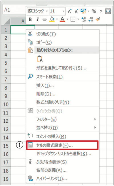 かんたんマスター！　Excelマクロでセルや文字の色を変える方法