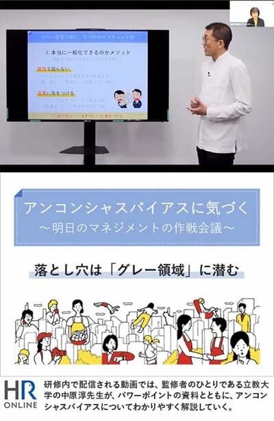 企業向けの「アンコンシャスバイアス研修」を受けて、私がわかったこと