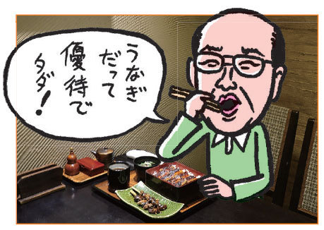 株主優待名人・桐谷さん「うなぎだって優待でタダになる」