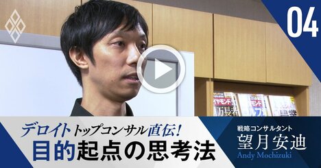 時短術やハックに頼る人は成長しない！デロイトのトップコンサル直伝「5つの基本動作」と仕事の「型」を身につける思考法【動画】