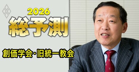 創価学会“連立離脱の衝撃”を宗教学者の島田裕巳氏が解説！旧統一教会の「解散命令がすんなり進まない理由」とは？