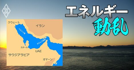 三井物産・三菱商事・JERAに衝撃…ホルムズ海峡経由のLNG輸入は6％でも、日本のエネルギー戦略が転換を迫られる理由