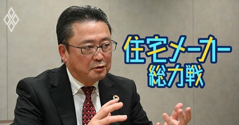 三井ホーム野島社長が明かす、国内市場縮小でも勝ち抜く独自戦略「木造住宅で突き抜ける」方法とは？