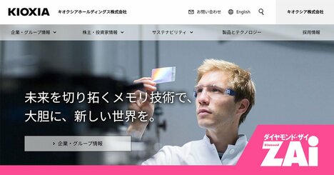 公開価格割れの負け組がトヨタを超え“日本一”へ！キオクシアの株価は今後どこまで伸びるのか？