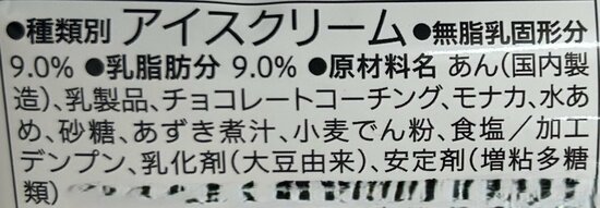 「体にいいアイス」と「老けるアイス」を見極める3つの特徴