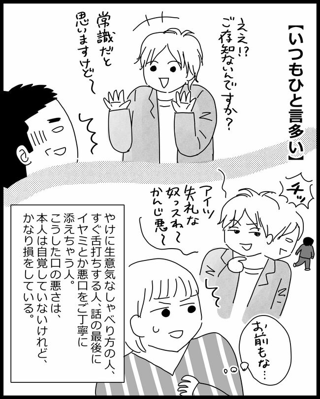 【マンガ】周りから「だらしない人」だと思われている人の悪癖BEST5