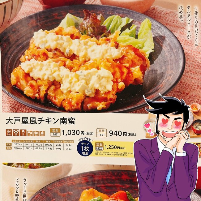 「最高にジャンクでうまい」「定期的に食べたくなる」大戸屋の“1200kcal超えメニュー”迫力凄すぎてビビった！「かなりおいしくて驚いた」