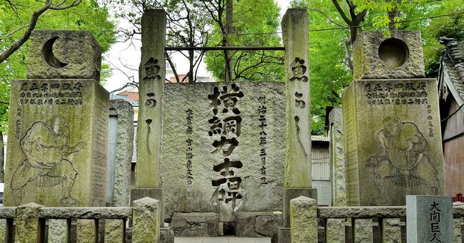 横綱力士碑 富岡八幡宮