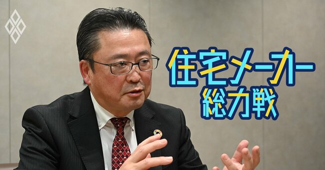 三井ホーム野島社長が明かす、国内市場縮小でも勝ち抜く独自戦略「木造住宅で突き抜ける」方法とは？