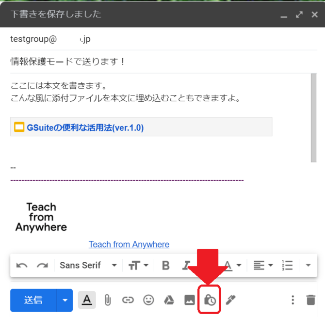 情報保護モード