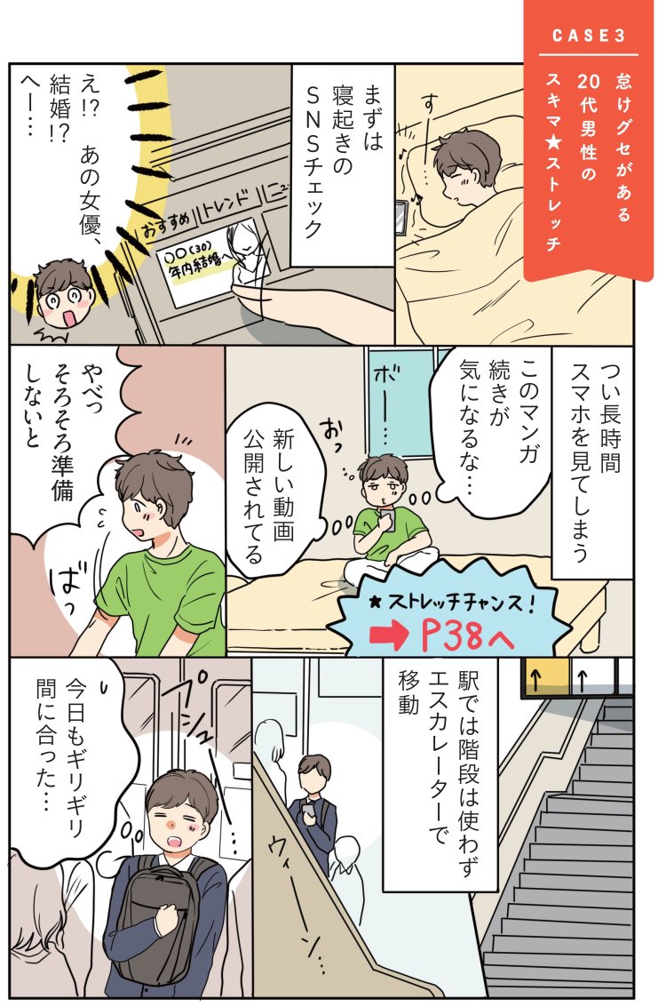 【マンガ】『世界一受けたい授業』で話題！体が硬い人は絶対やってみて！ お腹と腰が締まる“簡単ストレッチ”