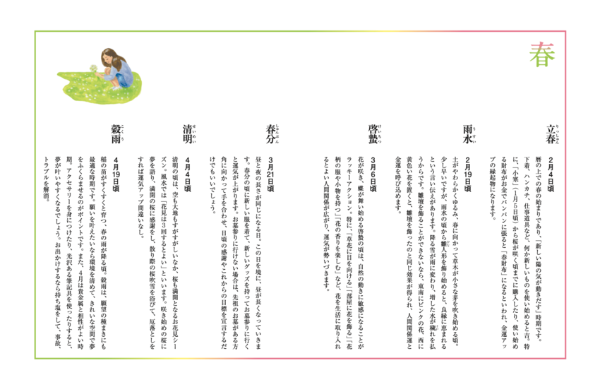 【神様は見ている】運がいい人、お金持ちの人が10月6日にする特別なこと