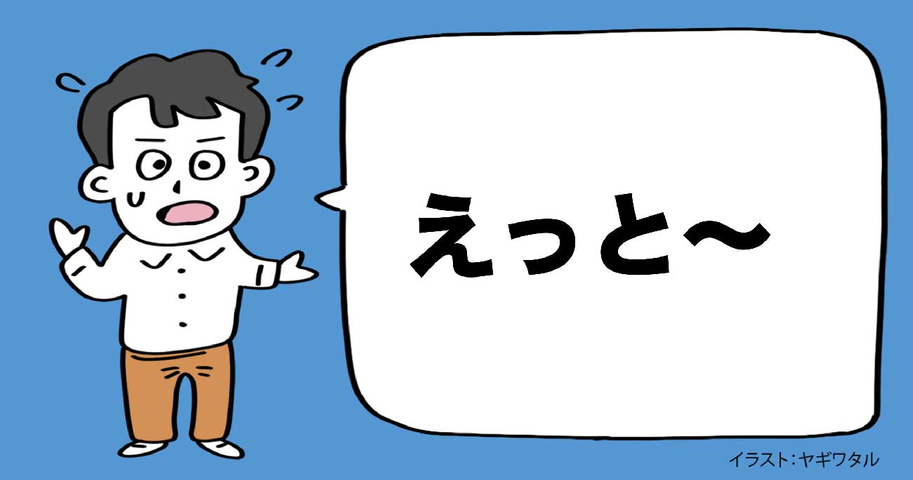 40代のオジサンが若者に話を合わせる方法・ベスト1