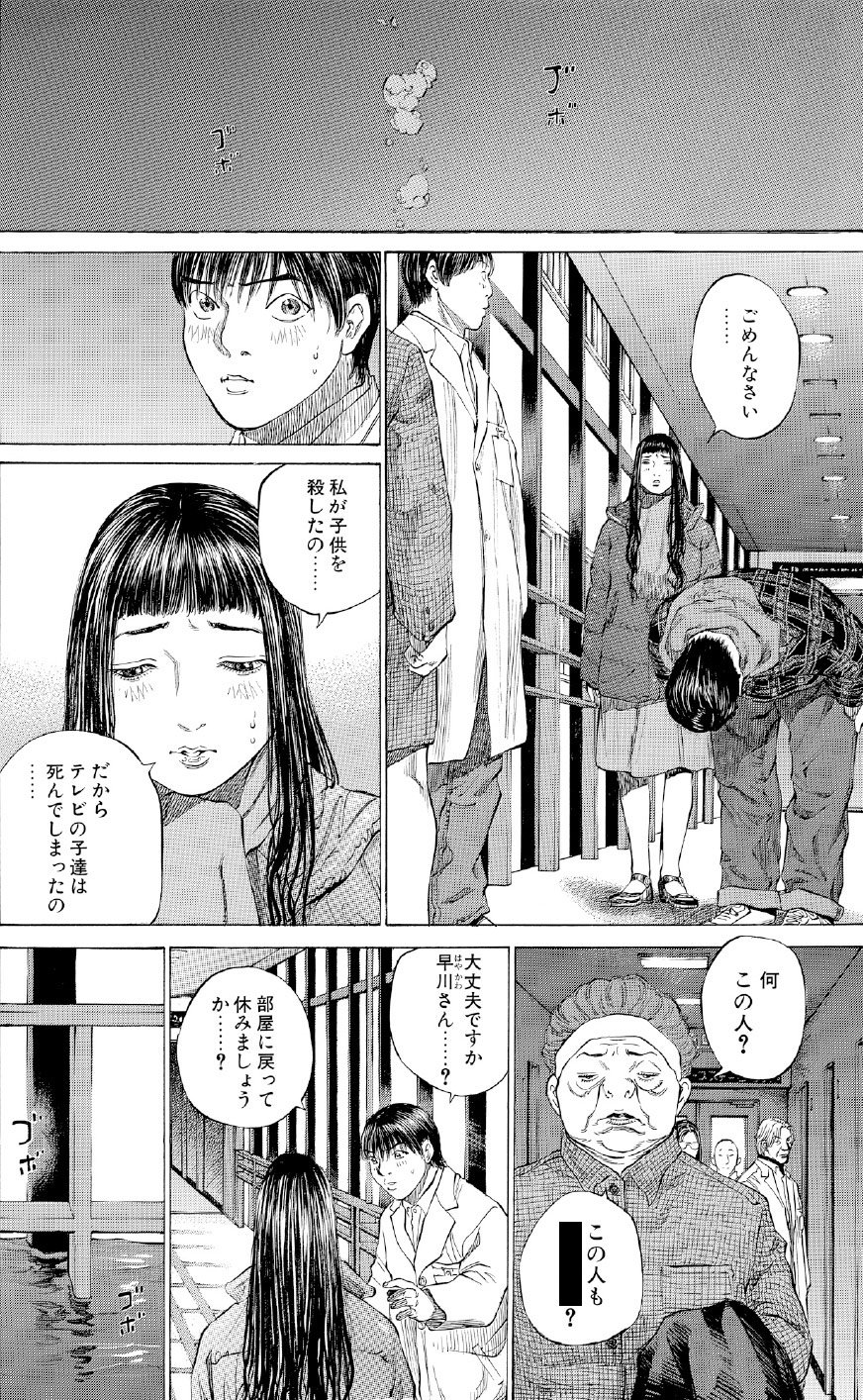 ブラックジャックによろしく　佐藤秀峰
