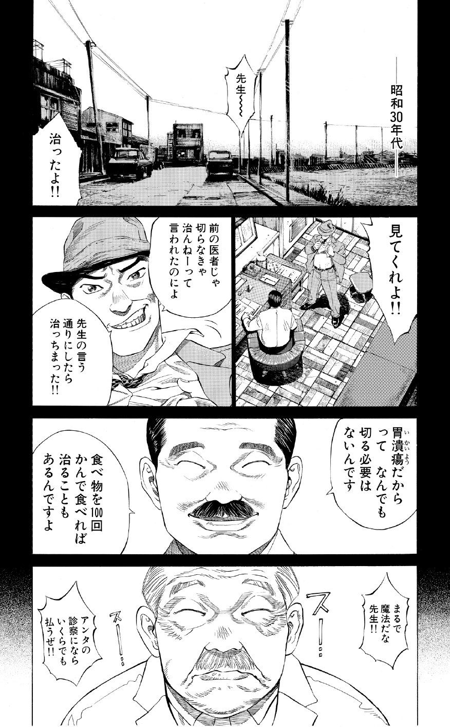 ブラックジャックによろしく　佐藤秀峰