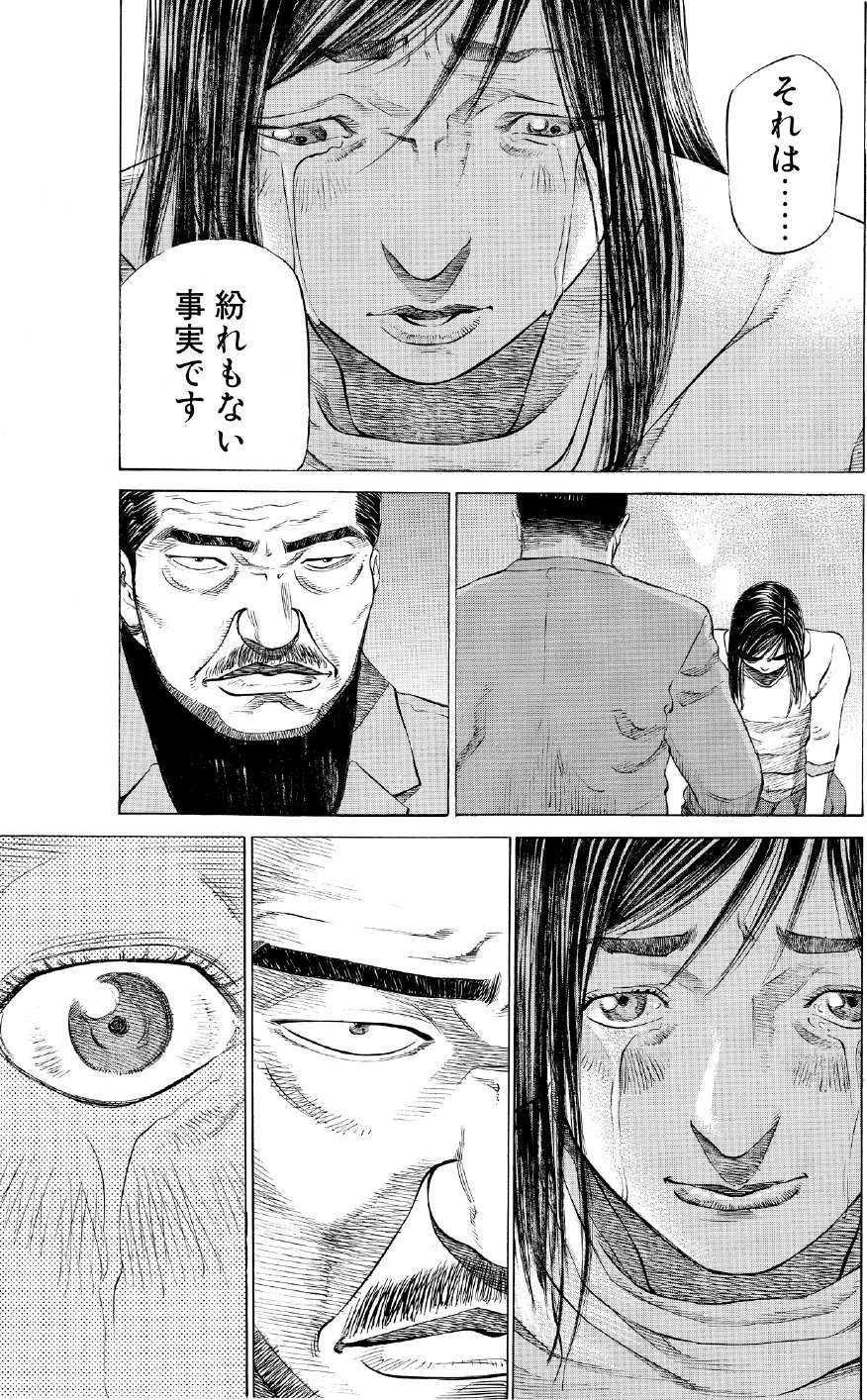 ブラックジャックによろしく 佐藤秀峰