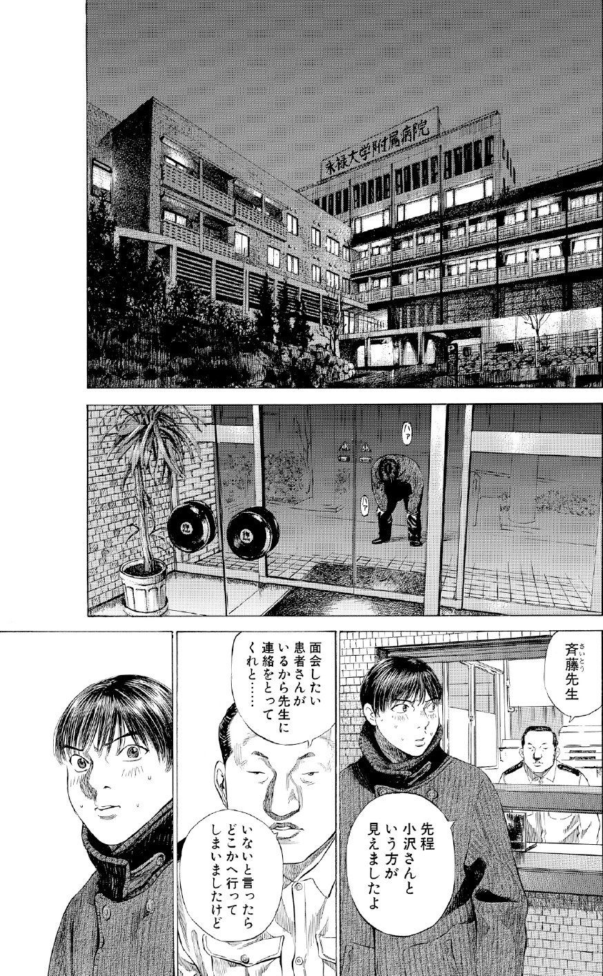 ブラックジャックによろしく　佐藤秀峰