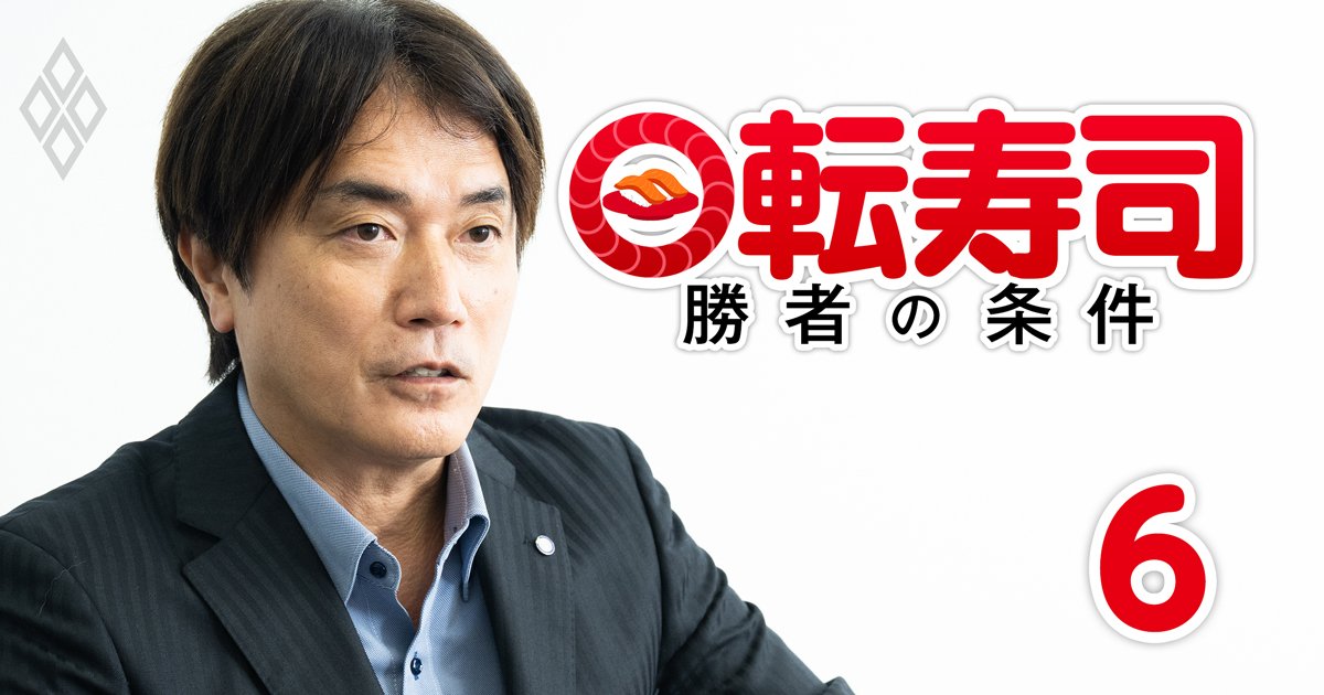 回転寿司 勝者の条件#6