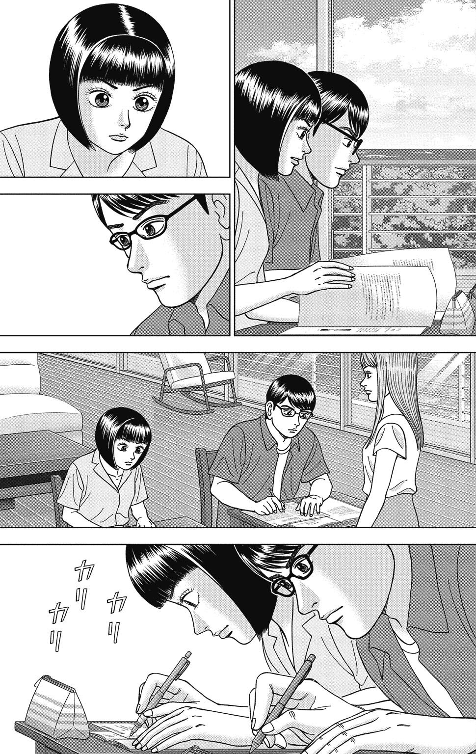 漫画ドラゴン桜2 10巻P97