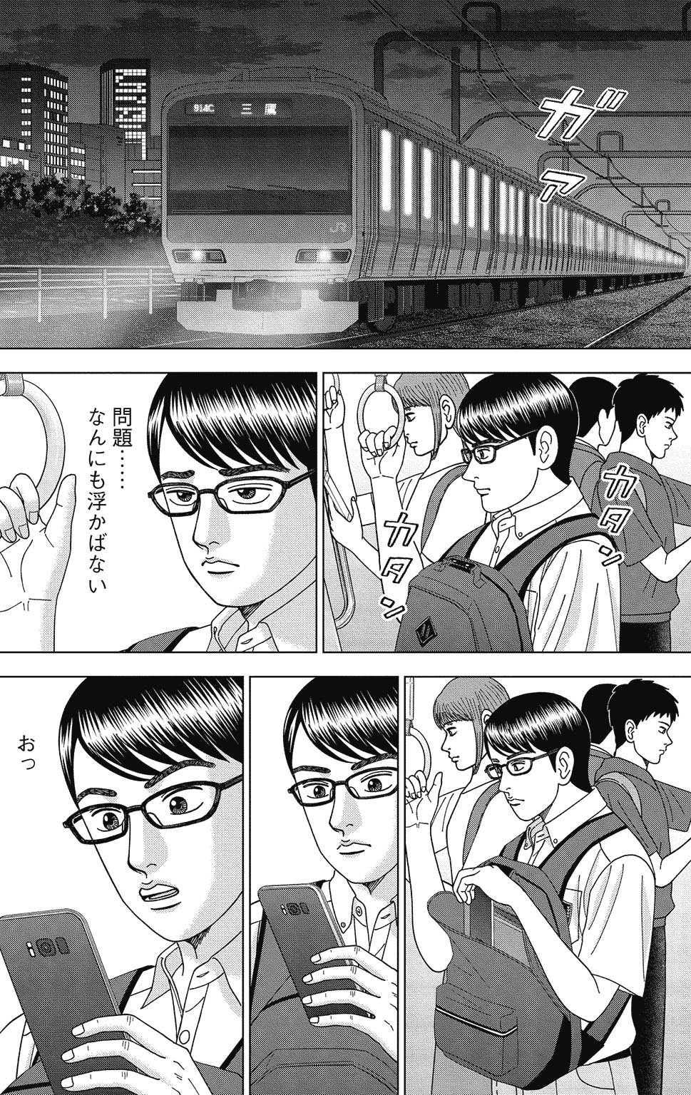 漫画ドラゴン桜2 14巻P58