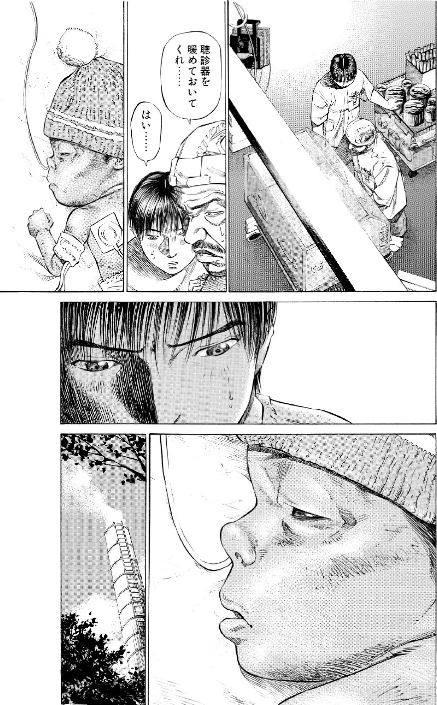 ブラックジャックによろしく　佐藤秀峰