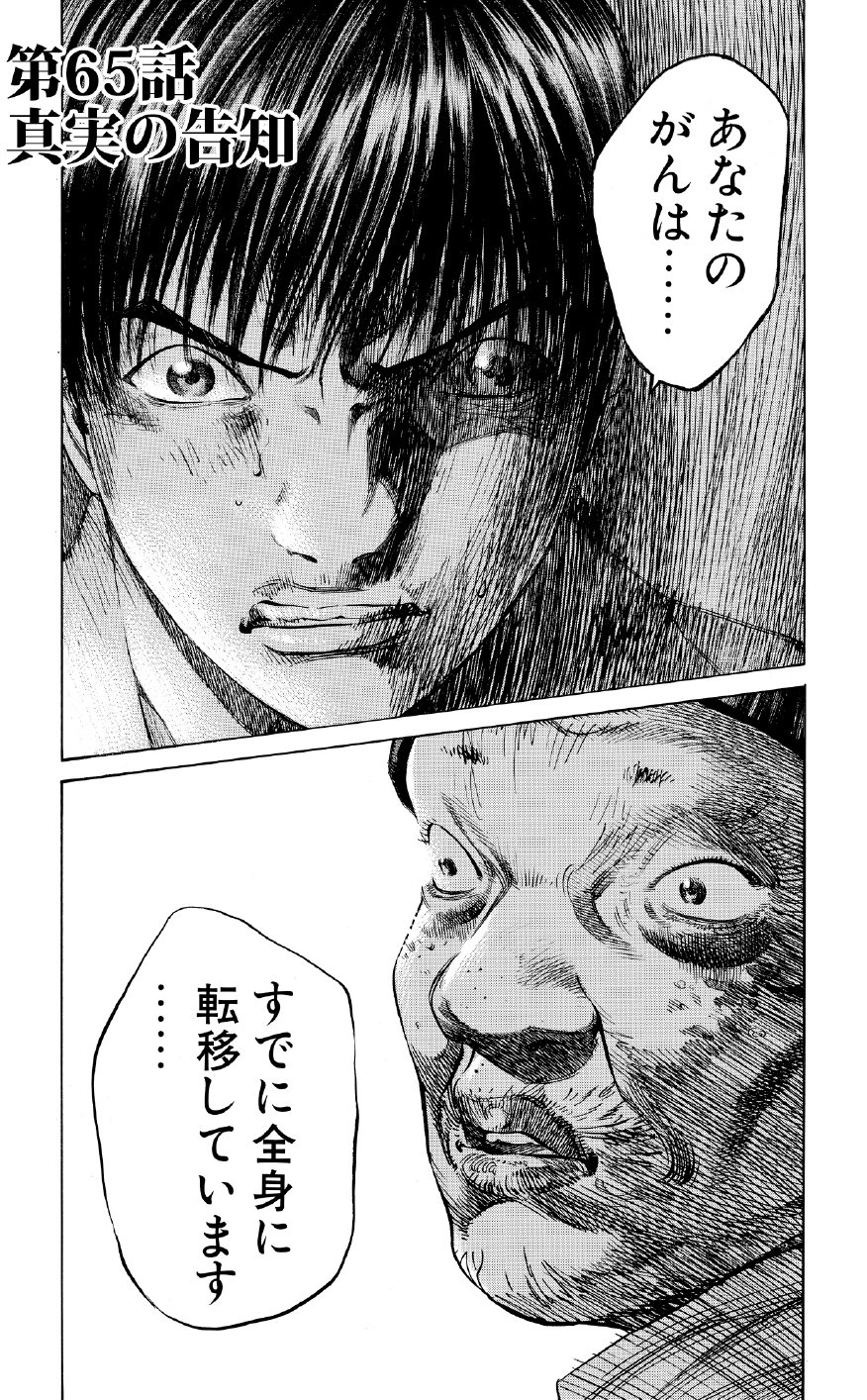 ブラックジャックによろしく　佐藤秀峰