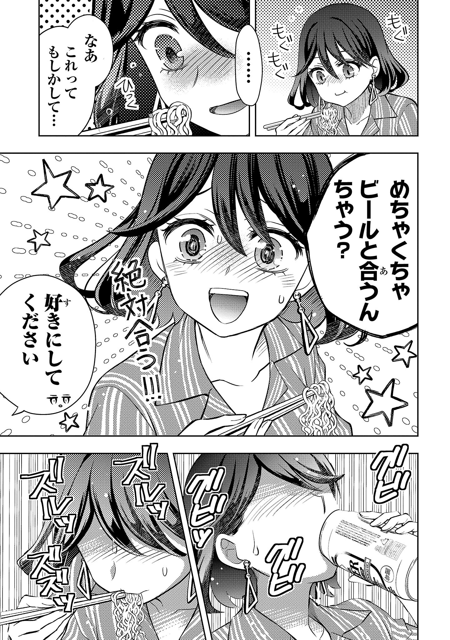 『ラーメン大好き小泉さん』（c）鳴見なる／秋田書店