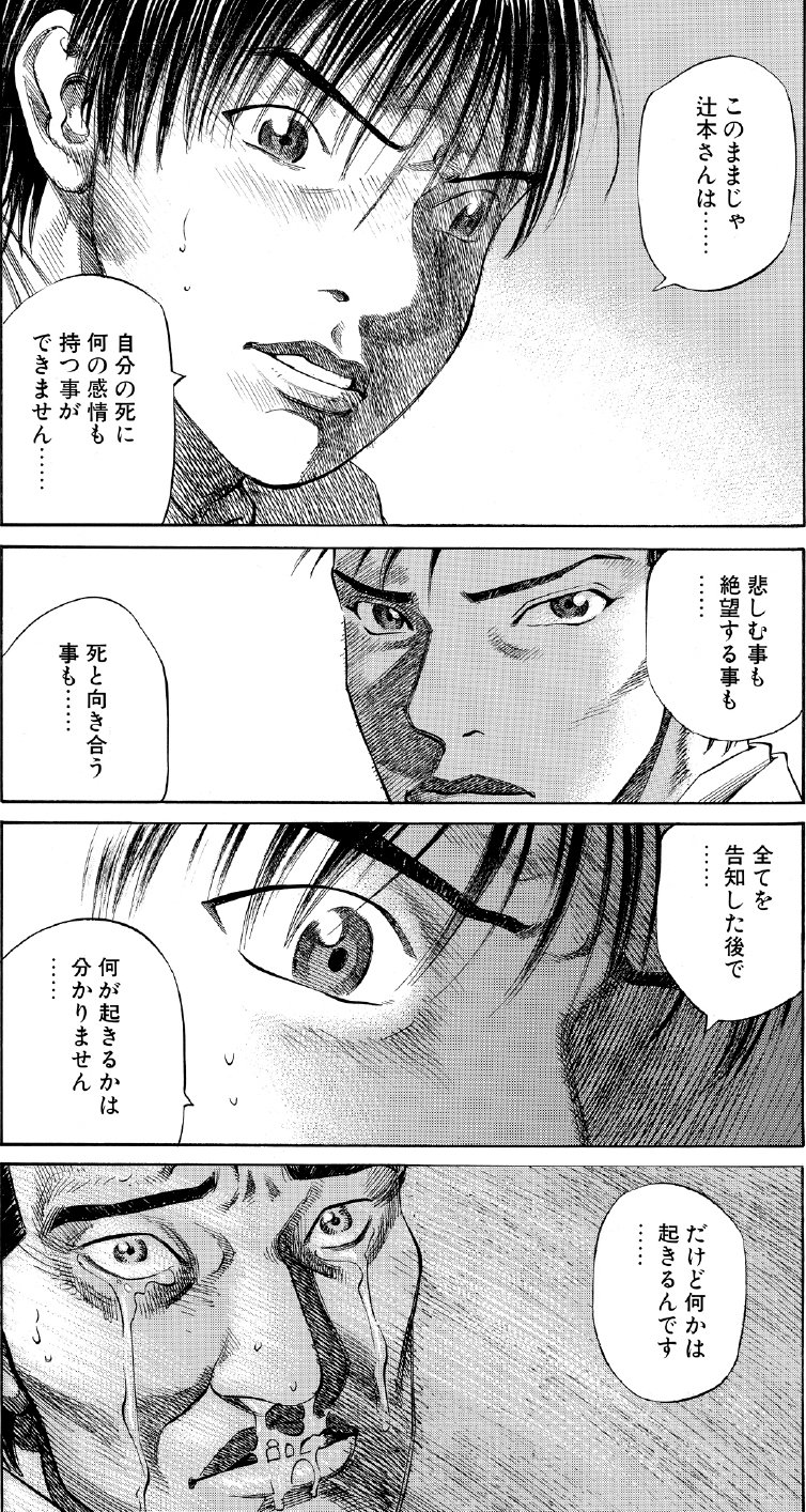 ブラックジャックによろしく　佐藤秀峰